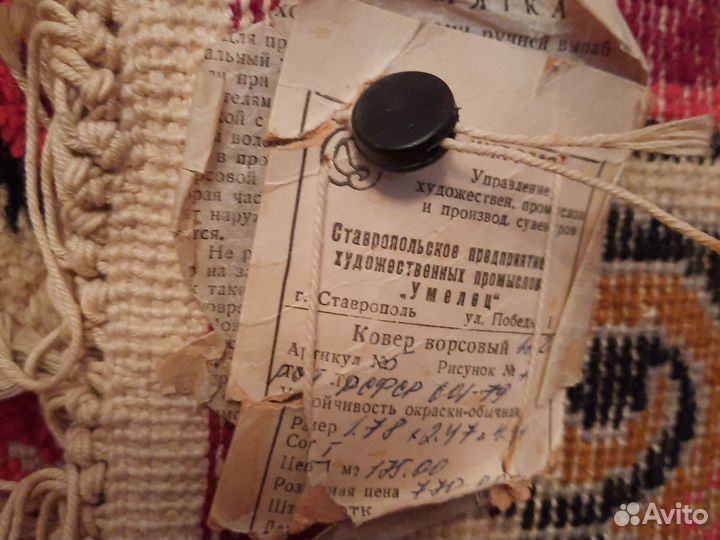 Ковер шерстяной ручной работы