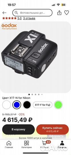 Радиосинхронизатор godox X1t Nikon