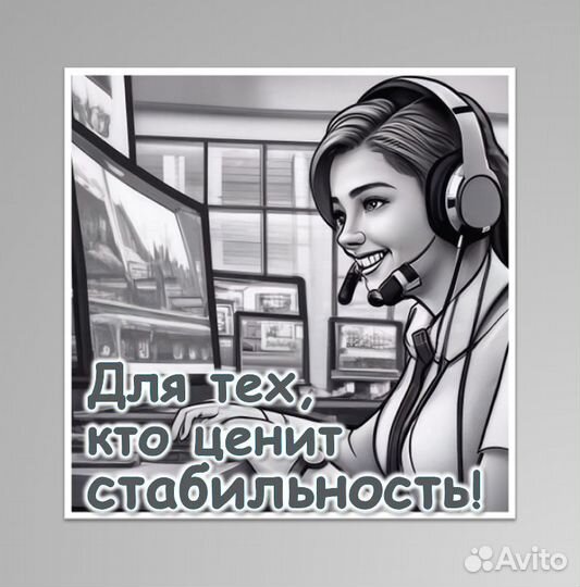 Лидоруб (специалист по прозвону базы)