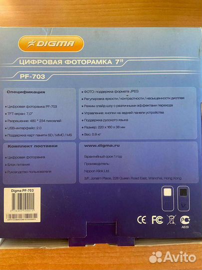 Цифровая фоторамка digma