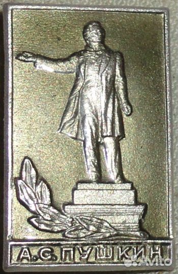 А. С. Пушкин