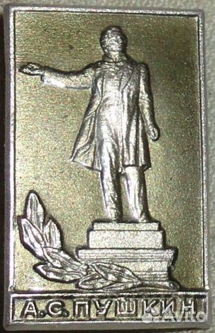 А. С. Пушкин