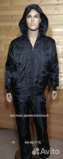 Костюм демисезонный