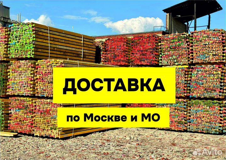 Мелкощитовая опалубка мск в аренду