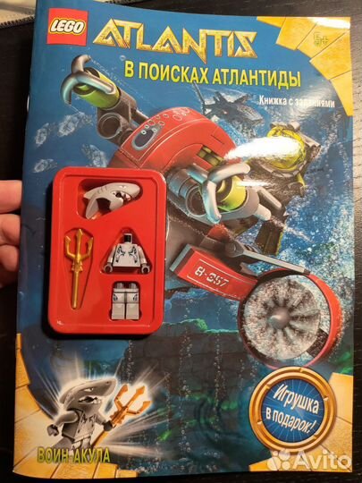 Журнал Lego Atlantis с фигуркой ATL004