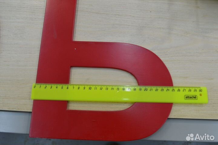 Надпись большими буквами из дерева