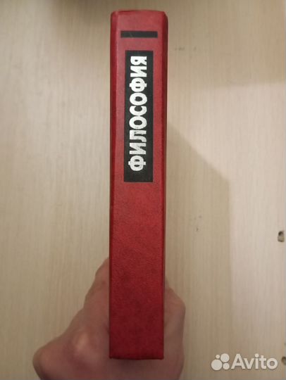 Философия. Учебник для вузов