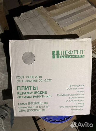 Плитка для кухни