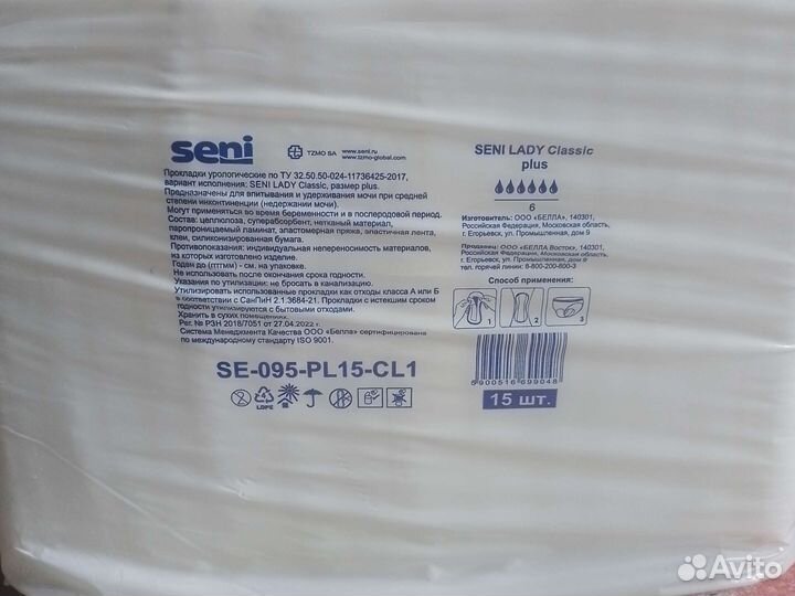 Прокладки урологические Seni lady 6