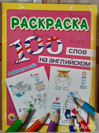 Английский язык для детей / Ассортимент