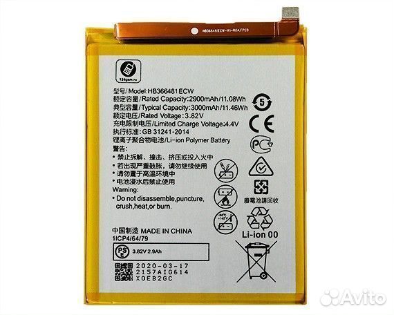 Аккумулятор на Huawei Honor 5C/8/8 Lite/7A Pro