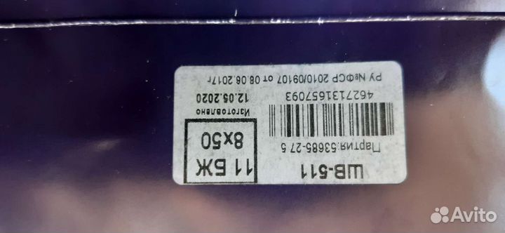 Корсет ортопедический для шейного отдела