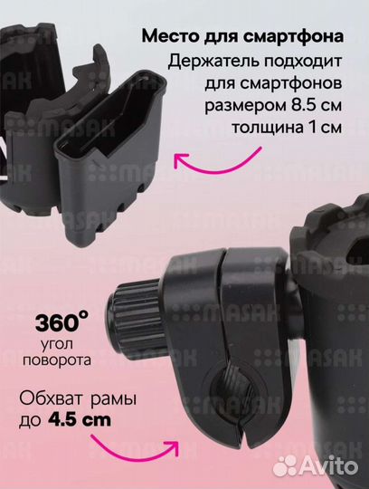 Подстаканник для коляски