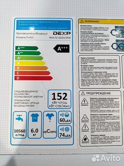 Стиральная машина