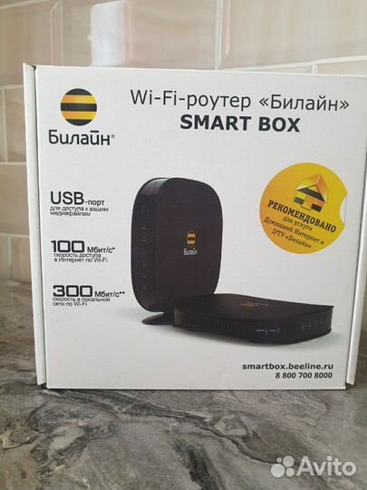 Wi-fi роутер Билайн Smart box