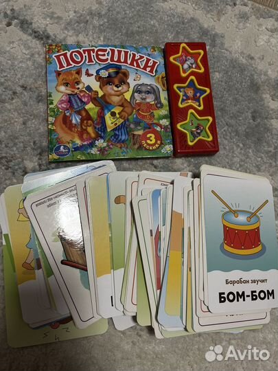 Развивающие игрушки пакетом