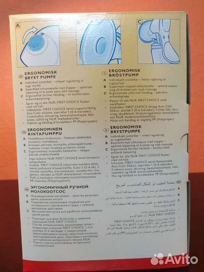 Эргономичный ручной молокоотсос NUK