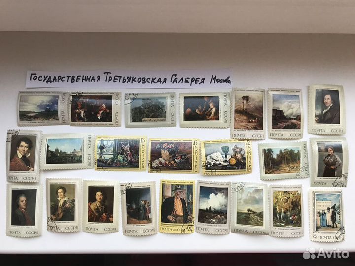 Почтовые марки