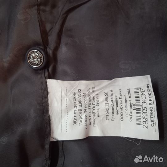 Школьная форма для девочки