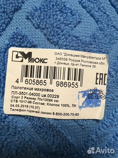 Новые махровые полотенца 70х130 см