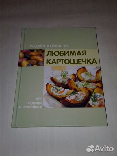 Книги по кулинарии и приготовлению блюд