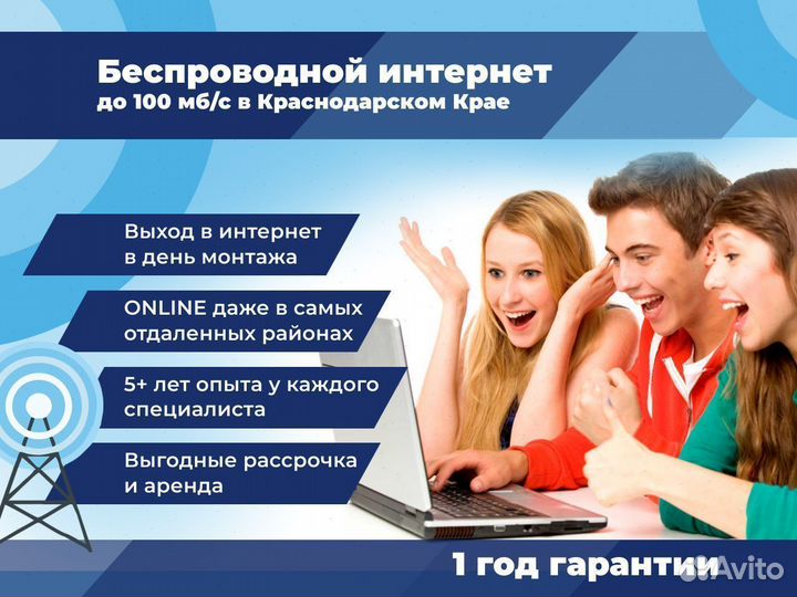 Интернет в загородный дом набор № 151