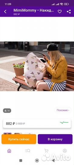 Милкснуд, накидка для кормления