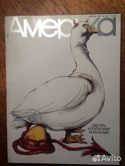 Журналы Америка 1991г