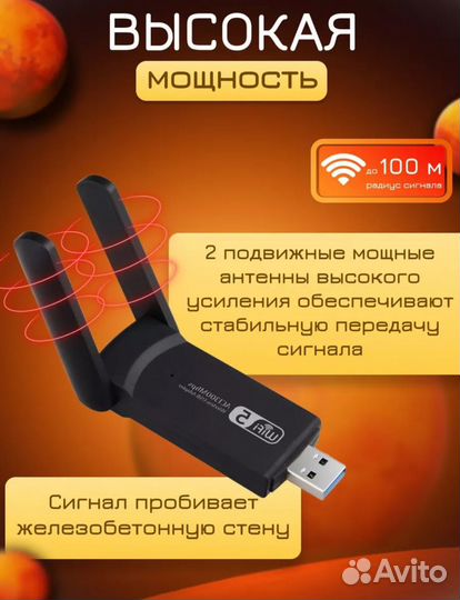 Wi fi Адаптер Для Компьютера usb