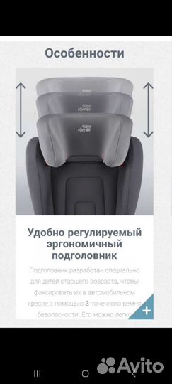 Детское автокресло 9 до 36 кг britax romer isofix