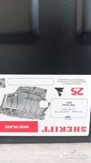 Защита картера KIA Cerato IV, Ceed 18, сталь 2,0