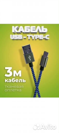 Кабель Perfeo USB 2.0 A вилка USB Type-C вилка 3 м