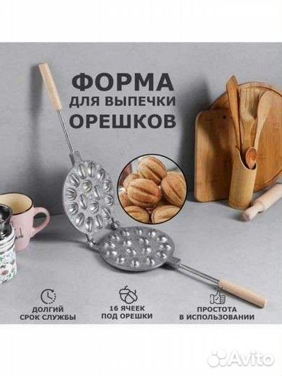 Форма для выпечки печенья