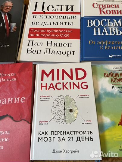 Книги по саморазвитию современные