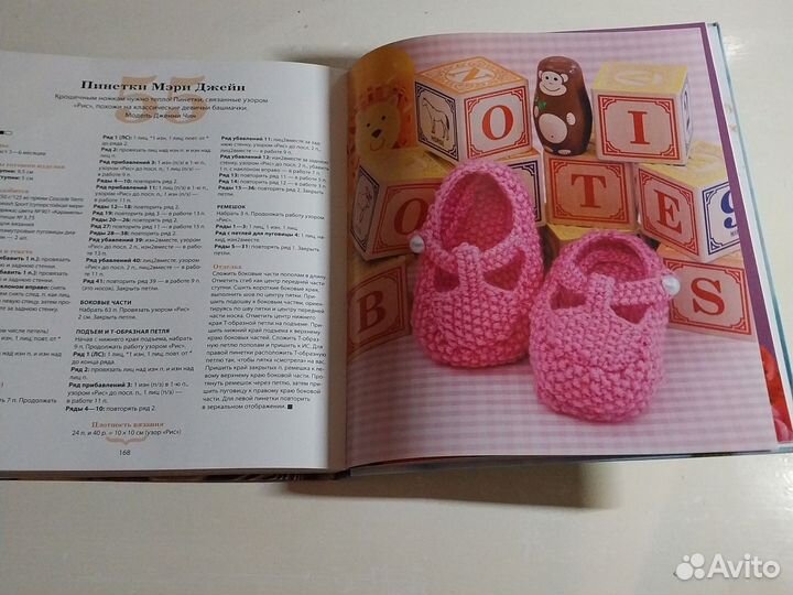Книга по вязанию 60 моделей для малышей