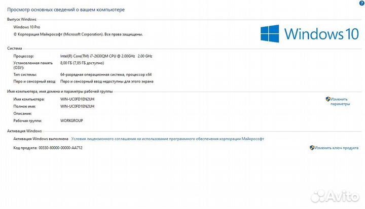 Ноутбук Packard Bell (Intel Core i7)