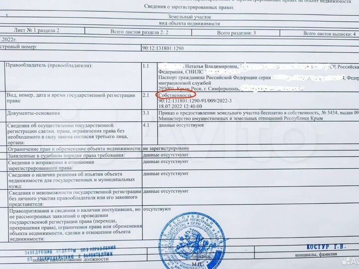 Участок 10 сот. (СНТ, ДНП)