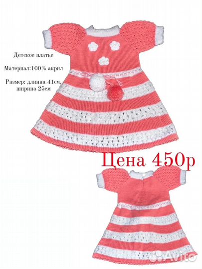 Вяжу на заказ детские вещи