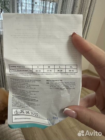 Бандаж на плечевой сустав