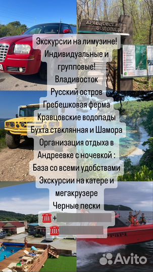 Экскурсии