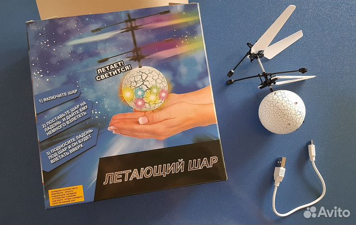 Игрушка летающий шар со светом