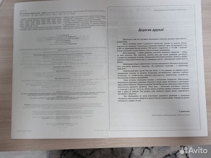 Книга руководство по ремонту и эксплуатации