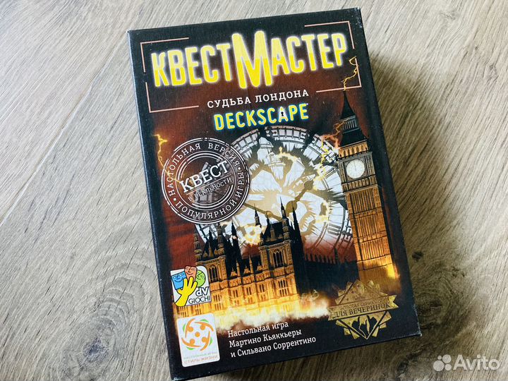 Игра Квест Мастер Судьба Лондона