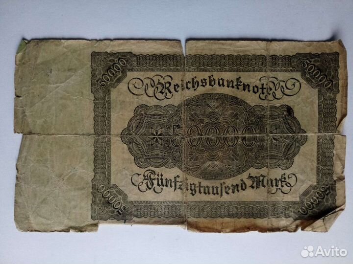 Старинные купюры