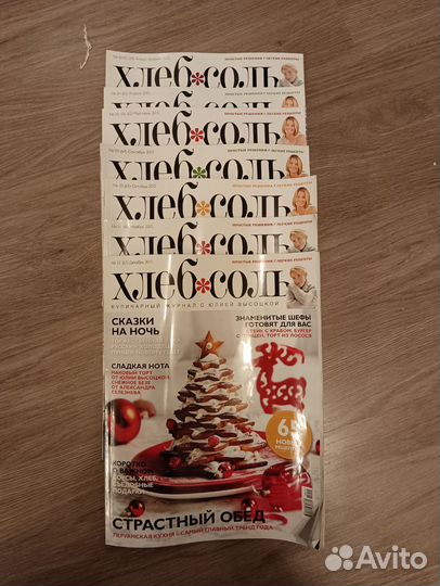 Журналы по кулинарии. 2007-2011 годы