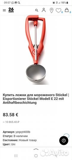 Оборудование для общепита