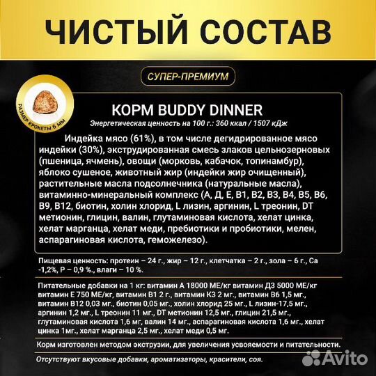 Корм для собак Gold Line с индейкой, 7 кг