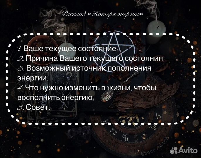 Гадание на картах услуги таролога