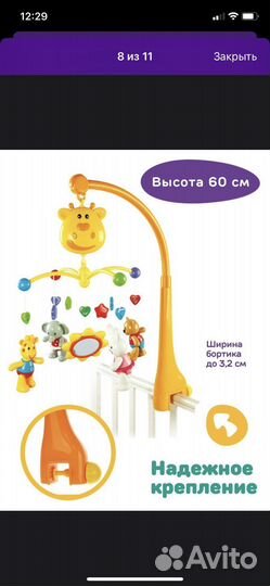 Мобиль на кроватку