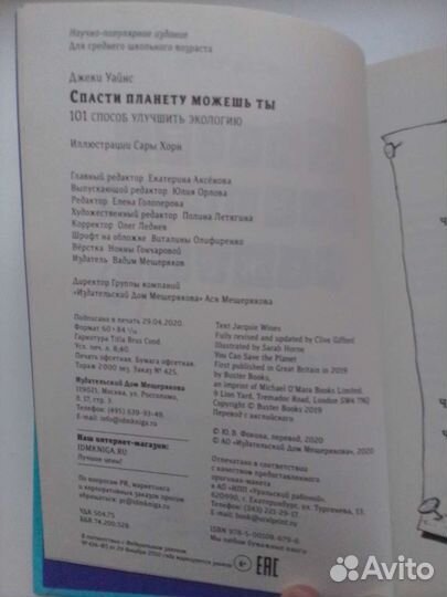 Джеки Уайнс 